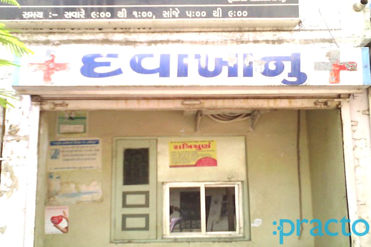 Gurukripa Clinic Amroli Surat
