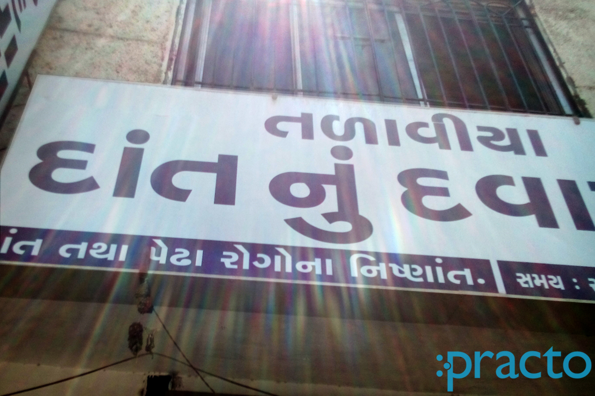 Entrance at Talaviya Dental Clinic Varachha Road Surat