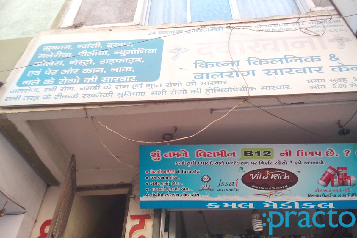 Krishna Clinic Varachha Road Surat