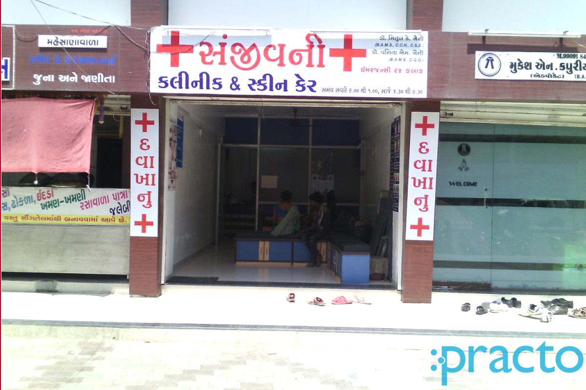Entrance at Sanjeevani Clinic Amroli Surat