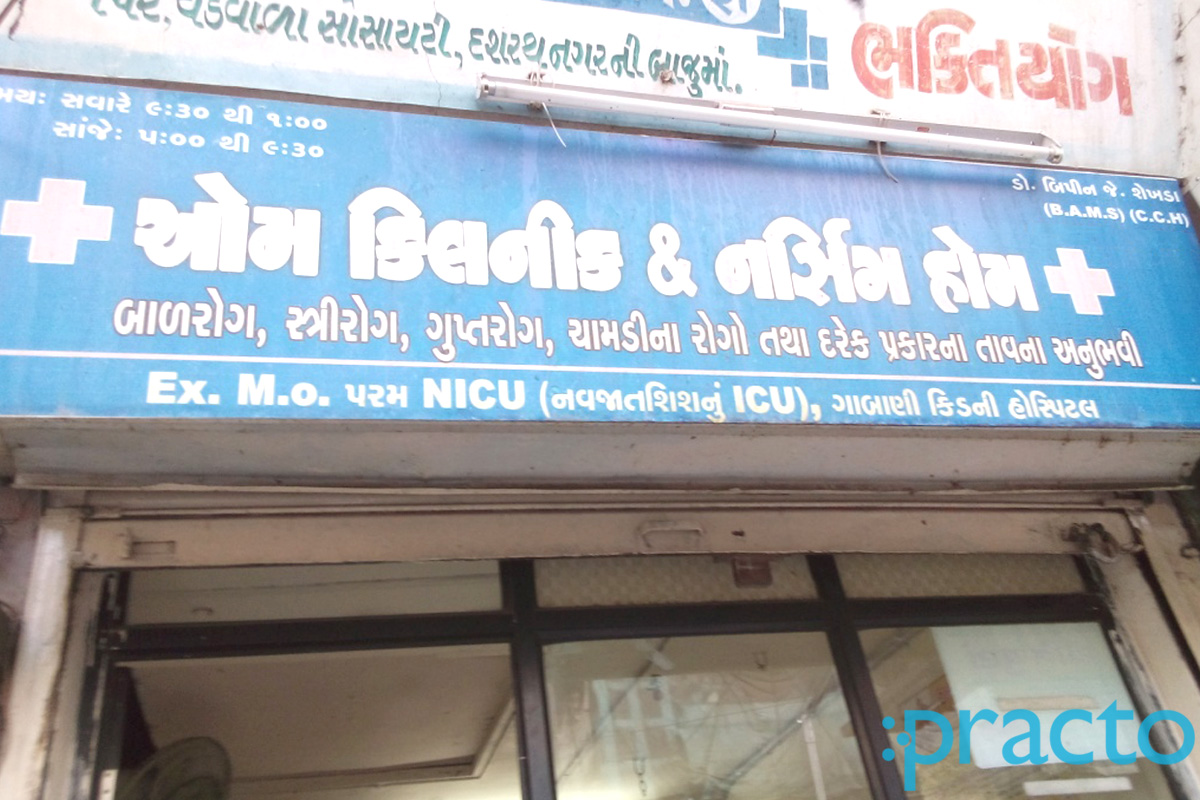 Entrance at Om Clinic & Nursing Home Varachha Road Surat