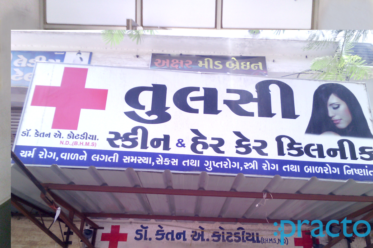 Entrance at Tulsi Clinic Amroli Surat