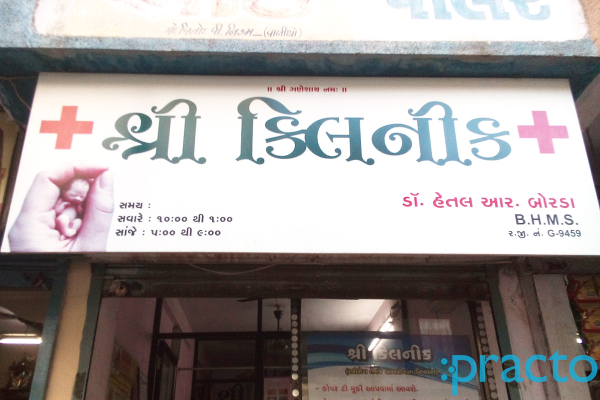 Entrance at Shree Clinic Varachha Road Surat