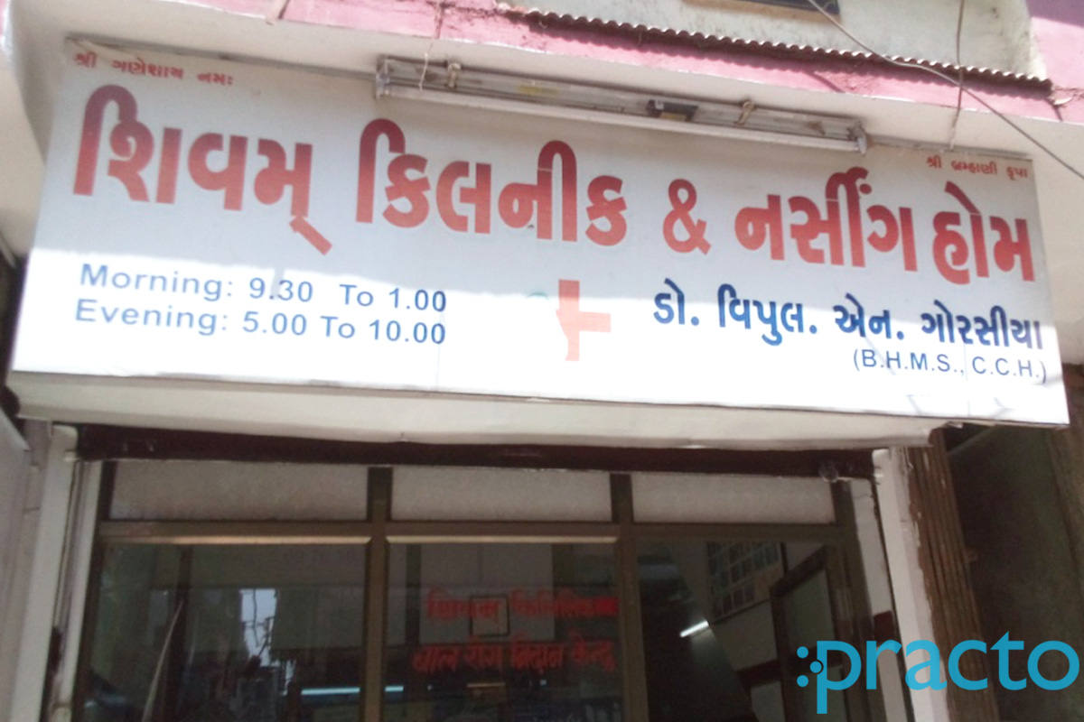 Entrance at Shivam Clinic Varachha Road Surat