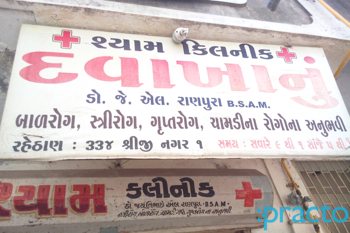 Entrance at Shyam Clinic Varachha Road Surat