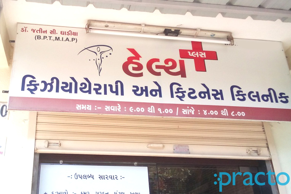Entrance at Health Physiotherapy Centre Varachha Road Surat
