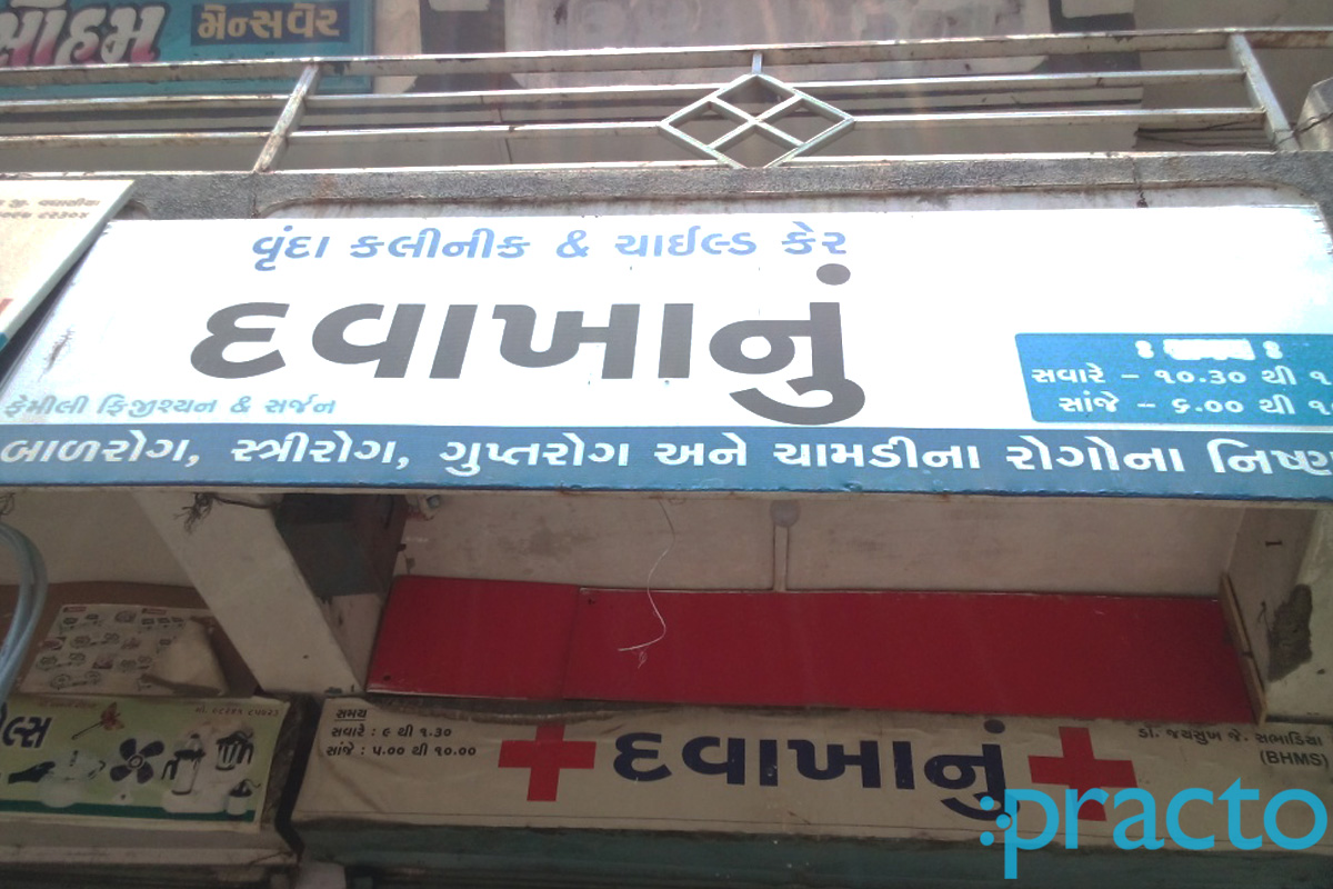 Entrance at Vrunda Clinic Varachha Road Surat