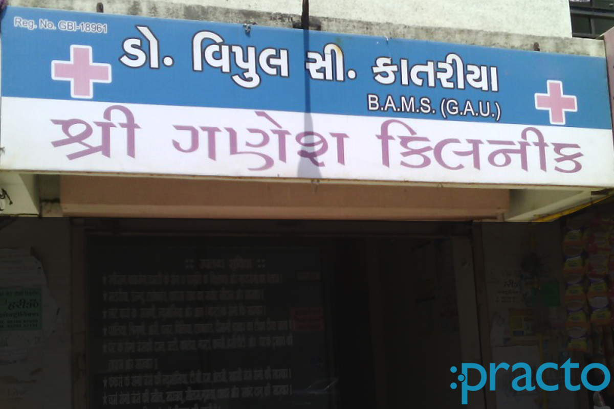 Entrance at Shri Ganesh Clinic Godadara Surat