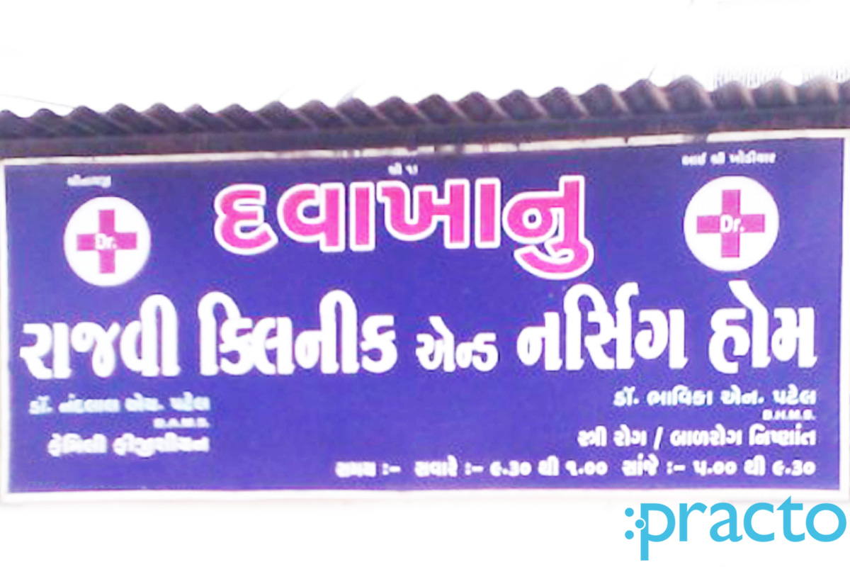 Entrance at Rajvi Clinic Amroli Surat