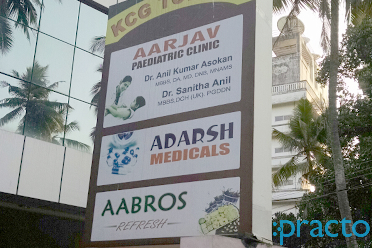 Entrance at Aarjav Pediatric Clinic TV University Thiruvananthapuram