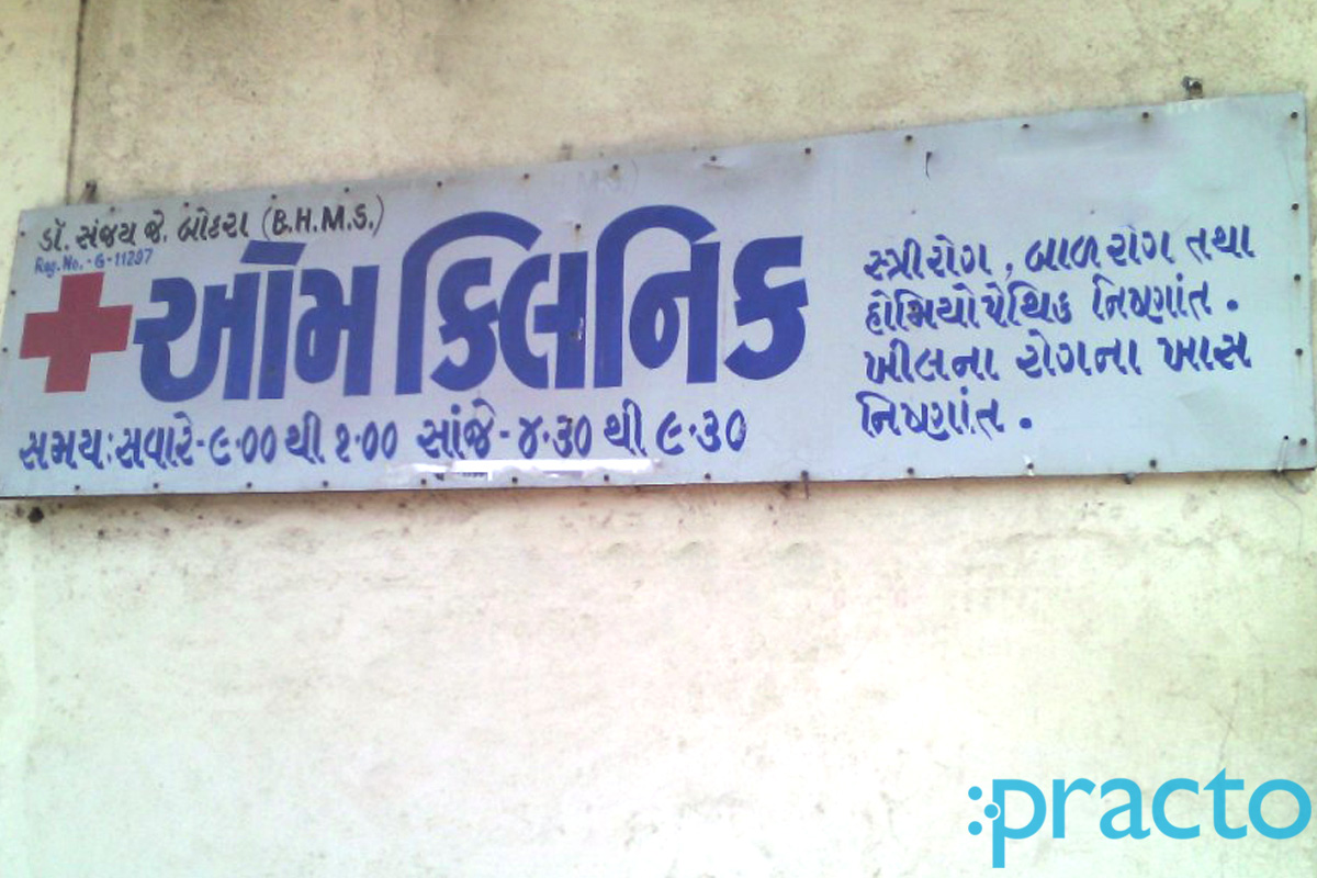 Entrance at Om Clinic Amroli Surat