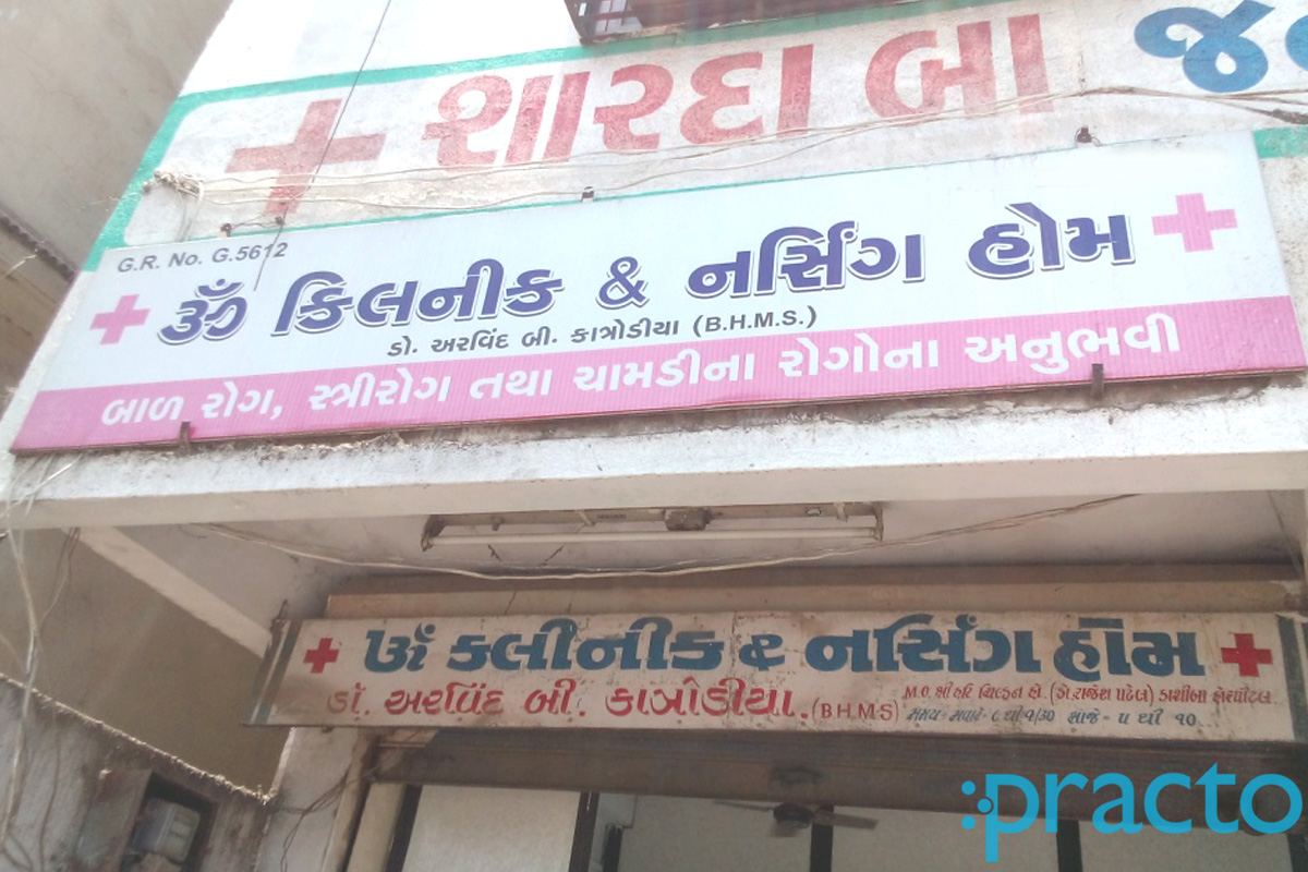 Entrance at Om Clinic & Nursing Home Varachha Road Surat