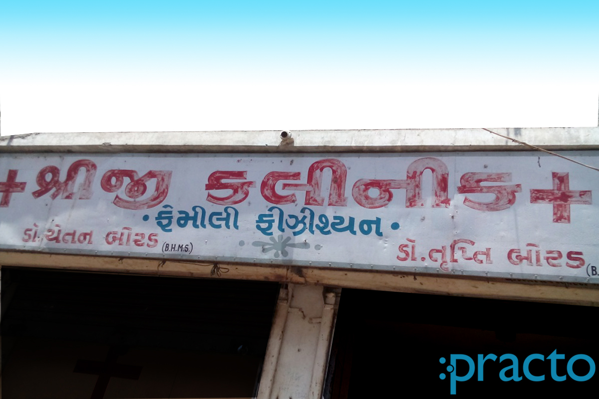 Entrance at Shreeji Clinic Varachha Road Surat