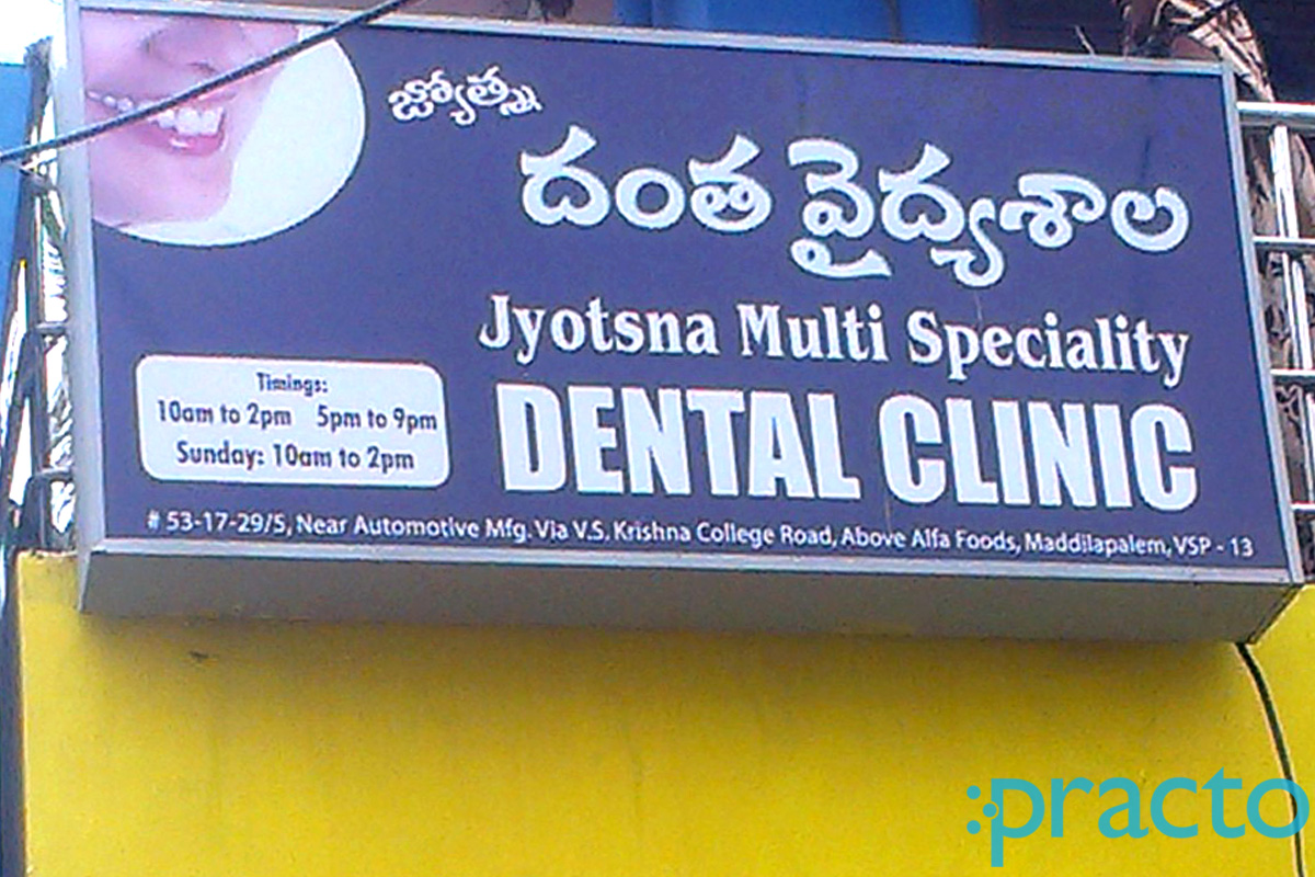 Entrance at Jyotsna Dental Clinic Maddilapalem Visakhapatnam