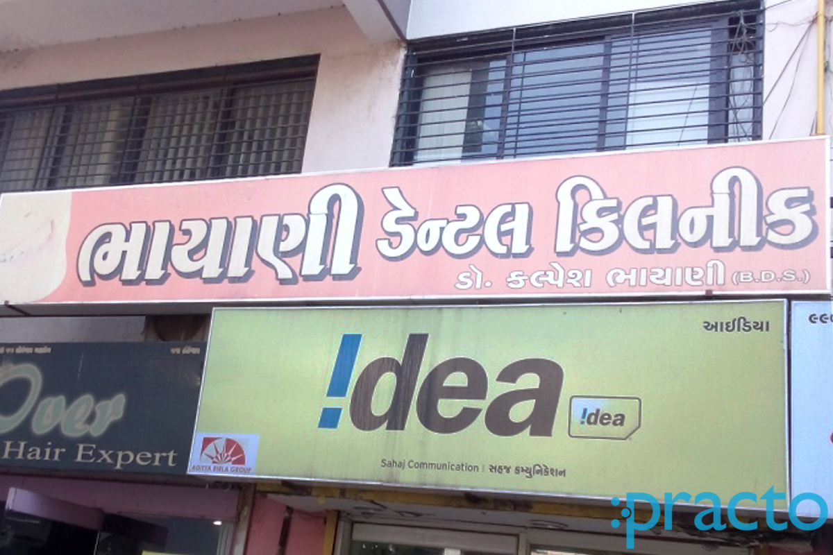 Entrance at Bhayani Dental Clinic Varachha Road Surat