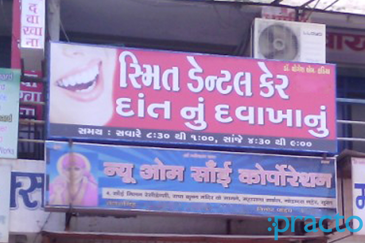 Entrance at Jan Sewa Clinic Godadara Surat