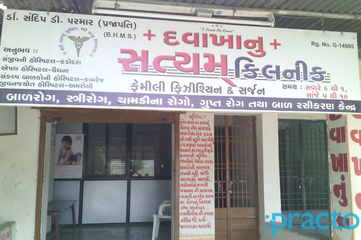Satyam Clinic Amroli Surat