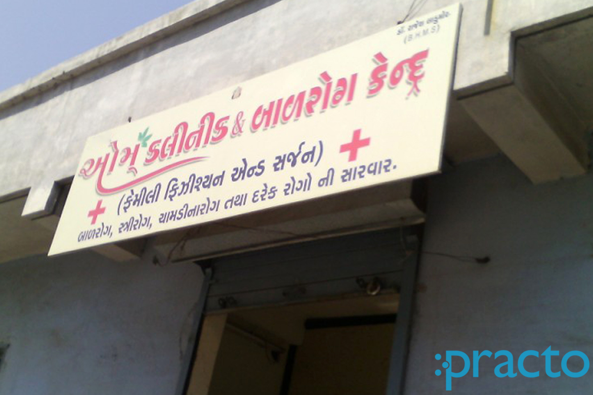 Entrance at Om Clinic Godadara Surat