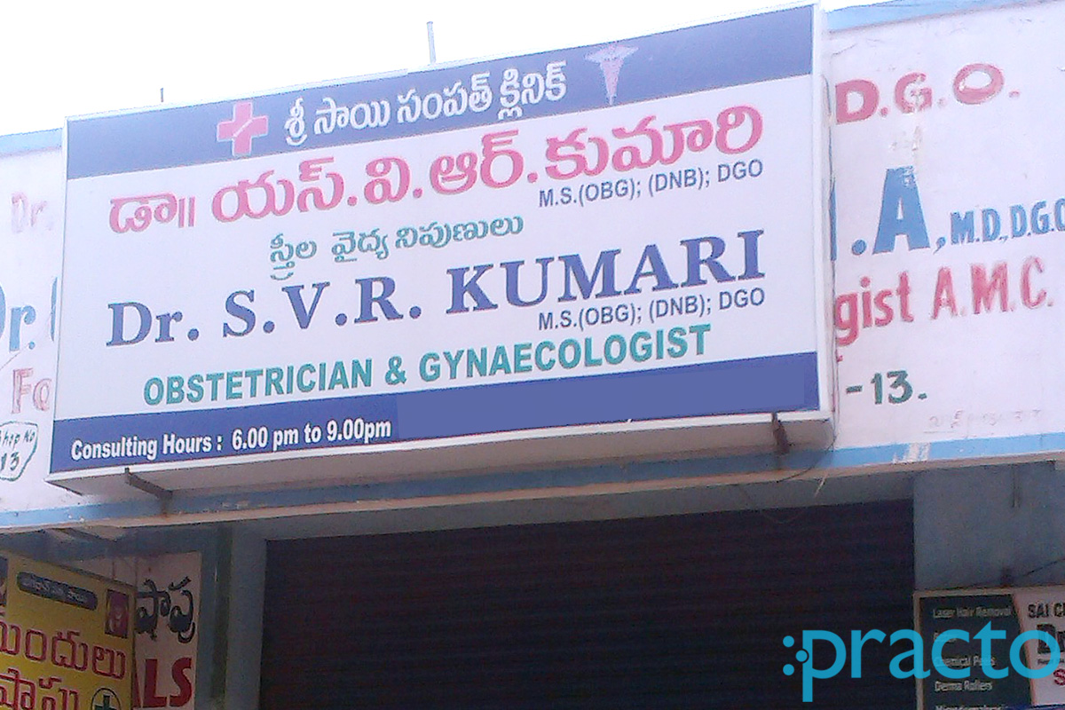 Entrance at S.V.R. Kumari Clinic Seethammadhara Visakhapatnam
