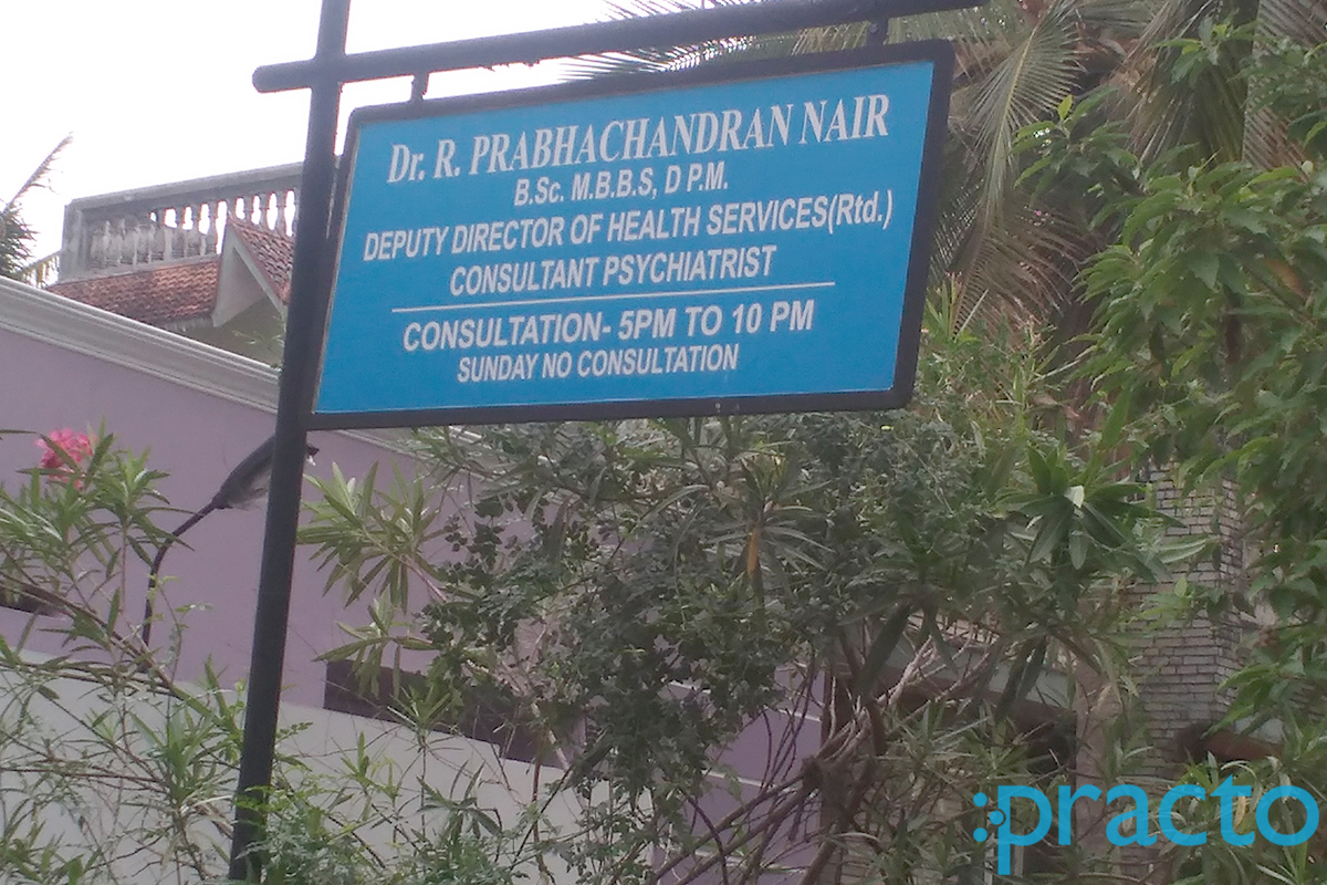 Entrance at Dr. R Prabhachandran Nair Vattiyoorkavu Thiruvananthapuram
