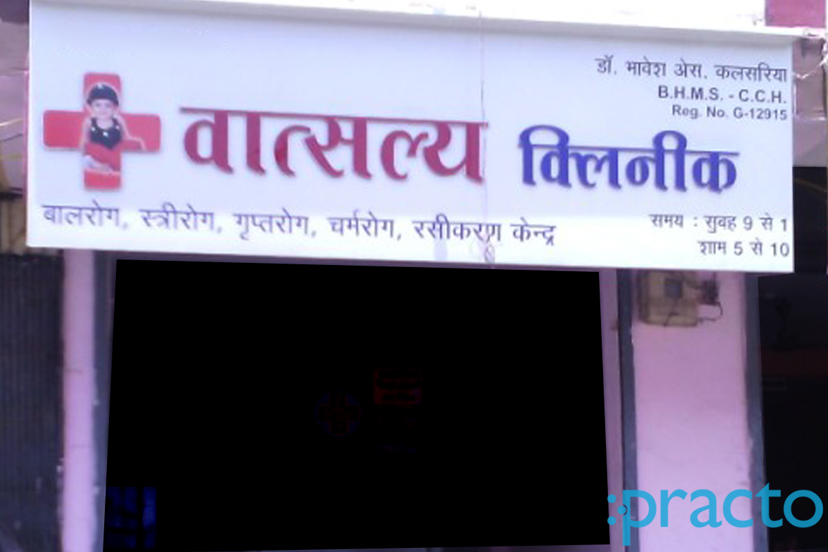 Entrance at Vatsalya Clinic Godadara Surat