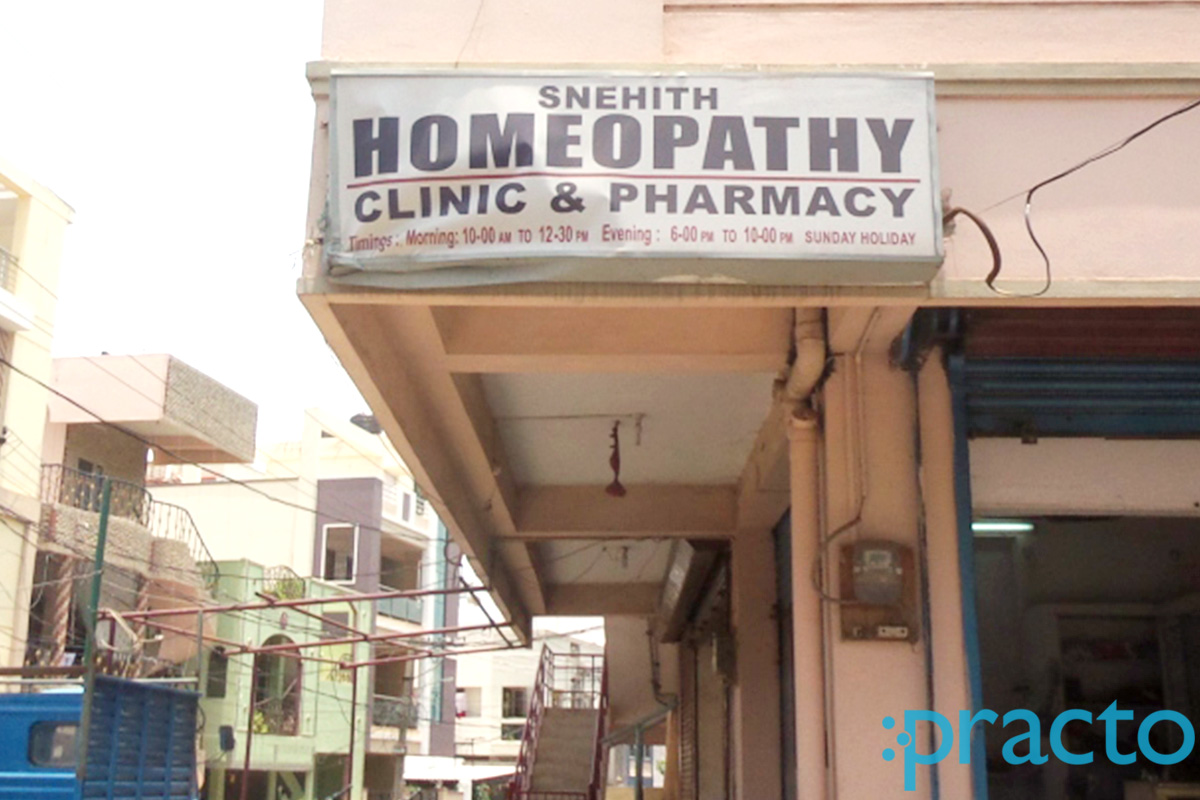 Entrance at Snehith Homeopathy Clinic & Pharmacy H B Colony Visakhapatnam
