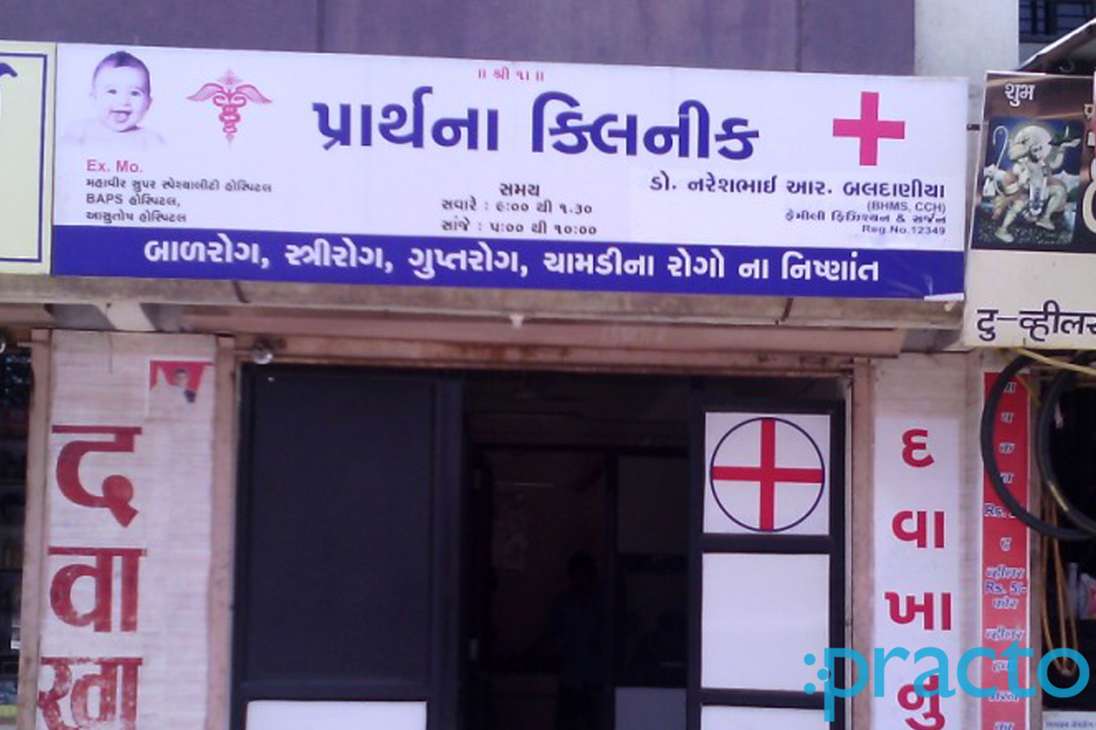 Entrance at Prarthna Clinic Godadara Surat