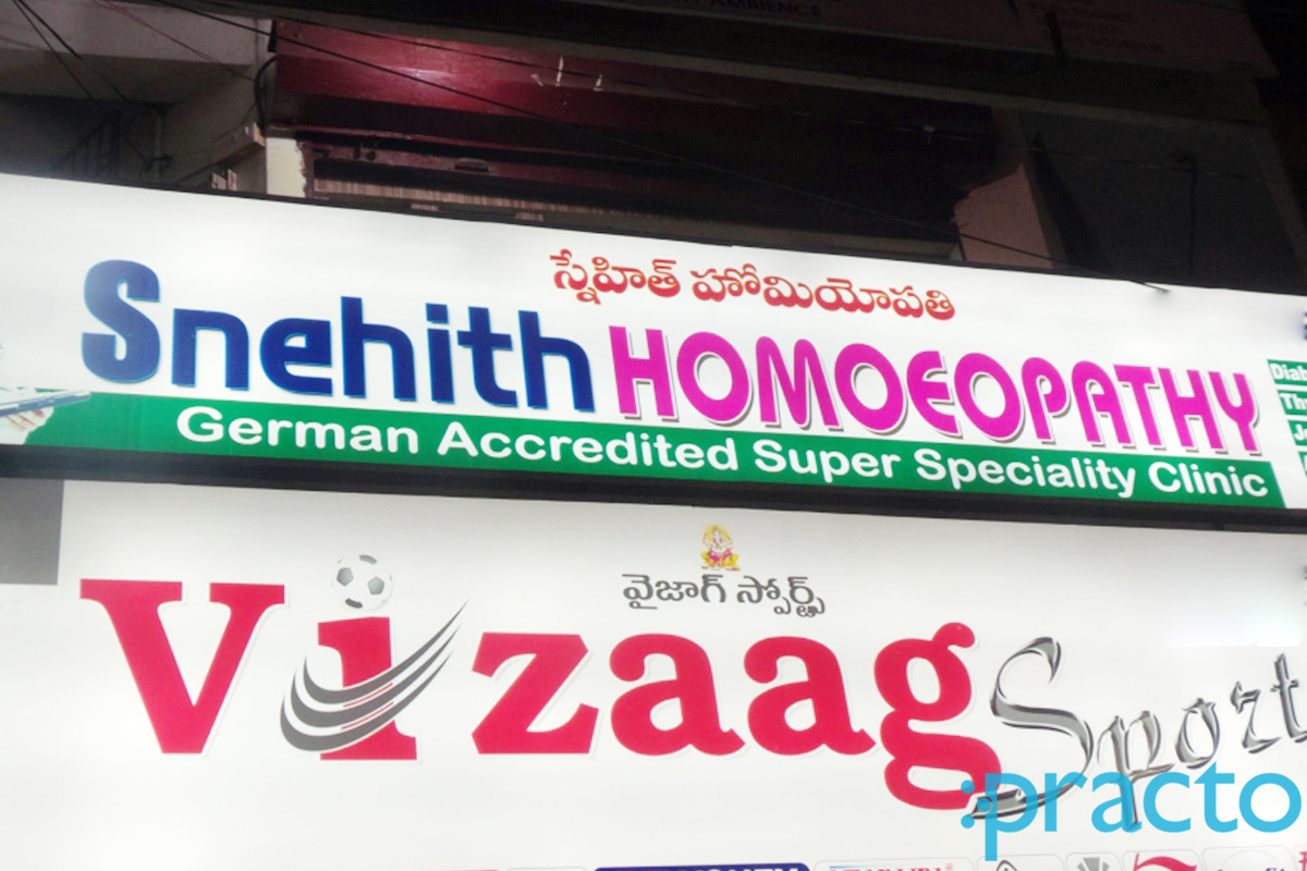 Entrance at Snehith Homoeopathy Resapuvanipalem Visakhapatnam