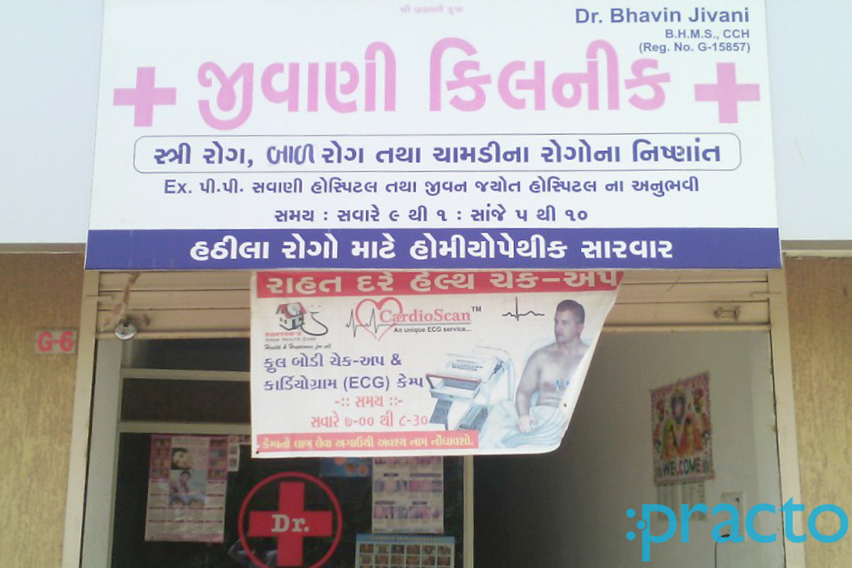 Entrance at Jivani Clinic Amroli Surat