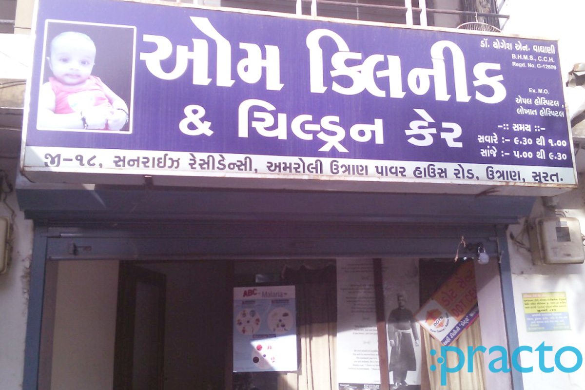 Entrance at Om Clinic And Child Care Amroli Surat