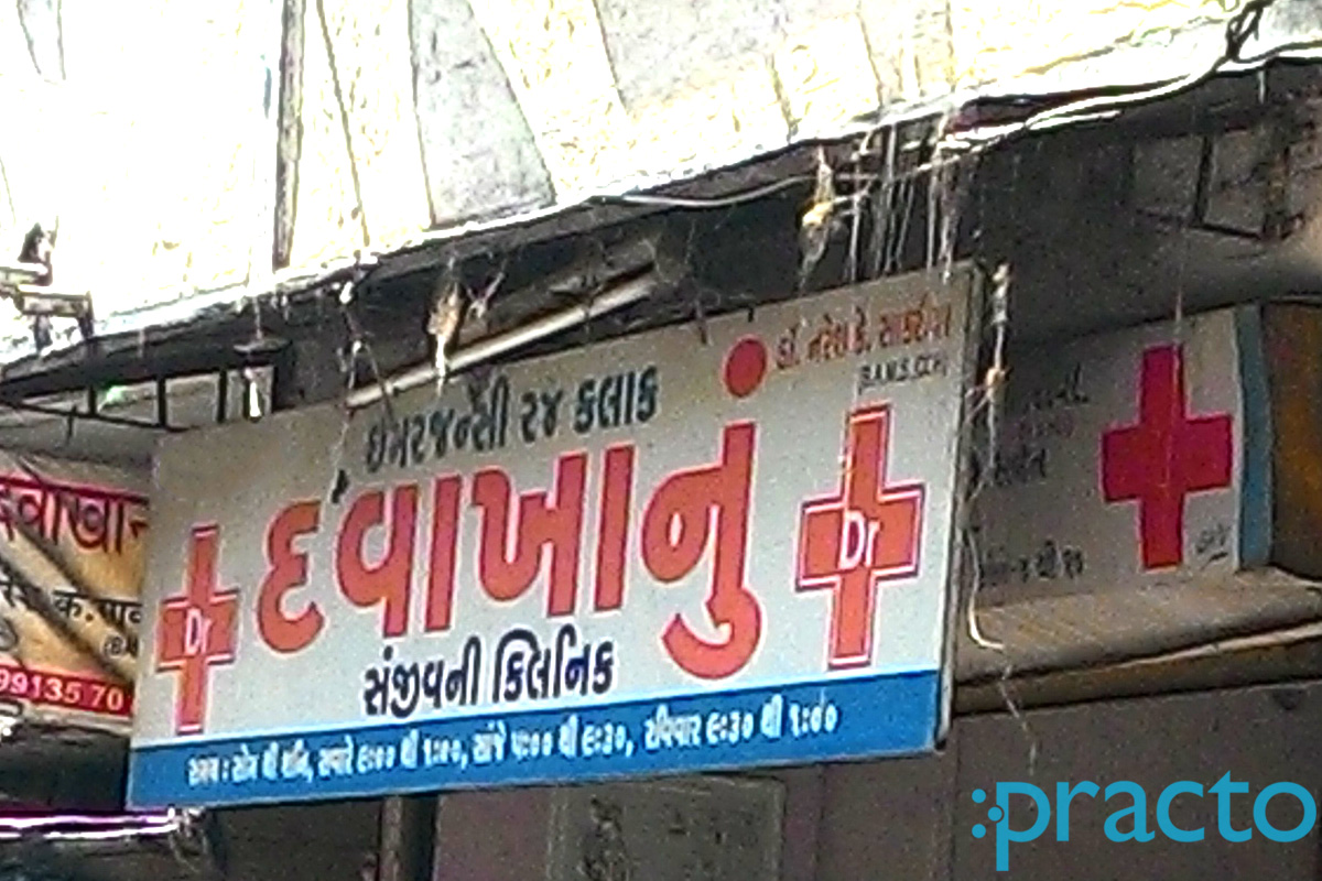 Entrance at Sanjeevani Clinic Amroli Surat