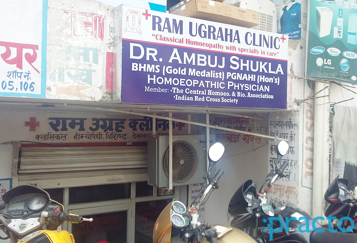 Entrance at Ram Ugraha Clinic Indira Nagar Lucknow