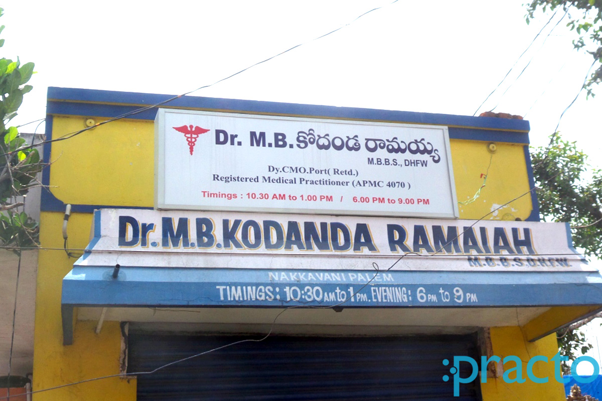 Entrance at M.B. Kodanda Ramaiah Clinic Seethammadhara Visakhapatnam