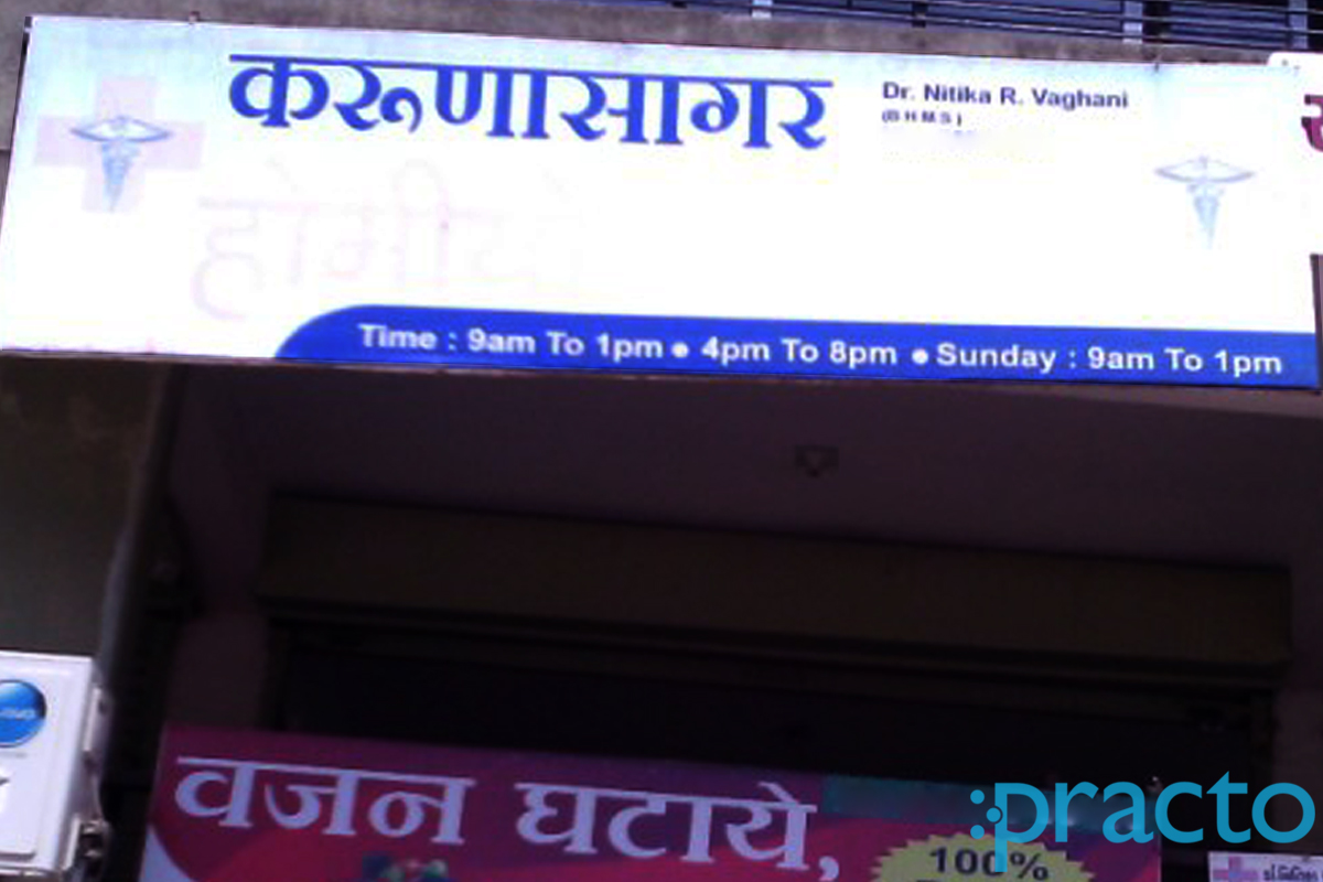 Entrance at Karunasagar Homeo Clinic Puna Surat
