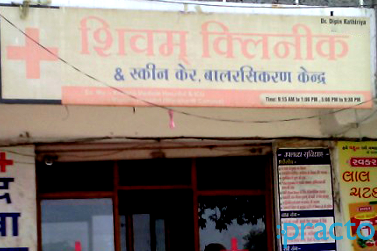 Entrance at Shivam Skin And Child Care Puna Surat