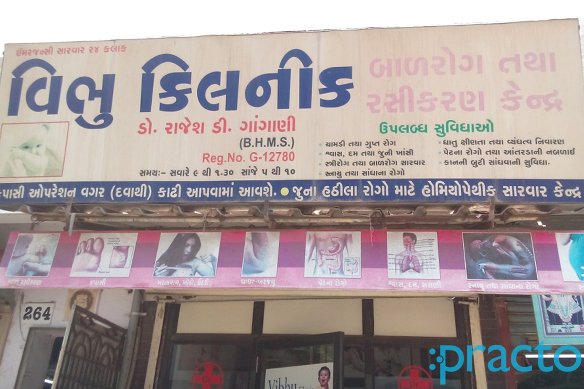 Entrance at Vibhu Clinic Varachha Road Surat