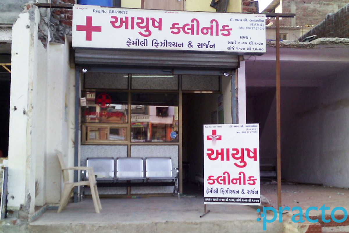 Entrance at Aayush Clinic Godadara Surat