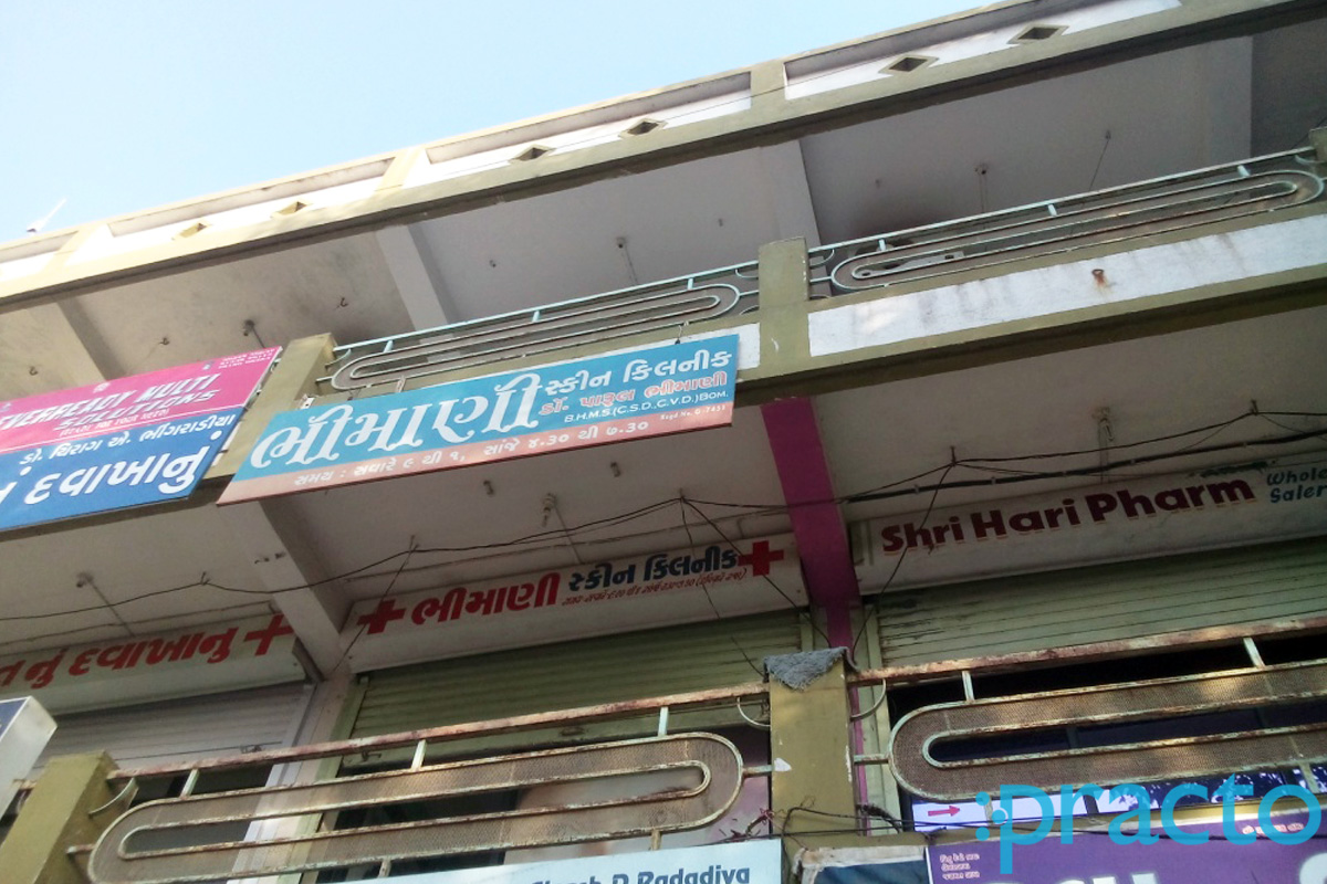 Entrance at Bhimani Skin Clinic Varachha Road Surat