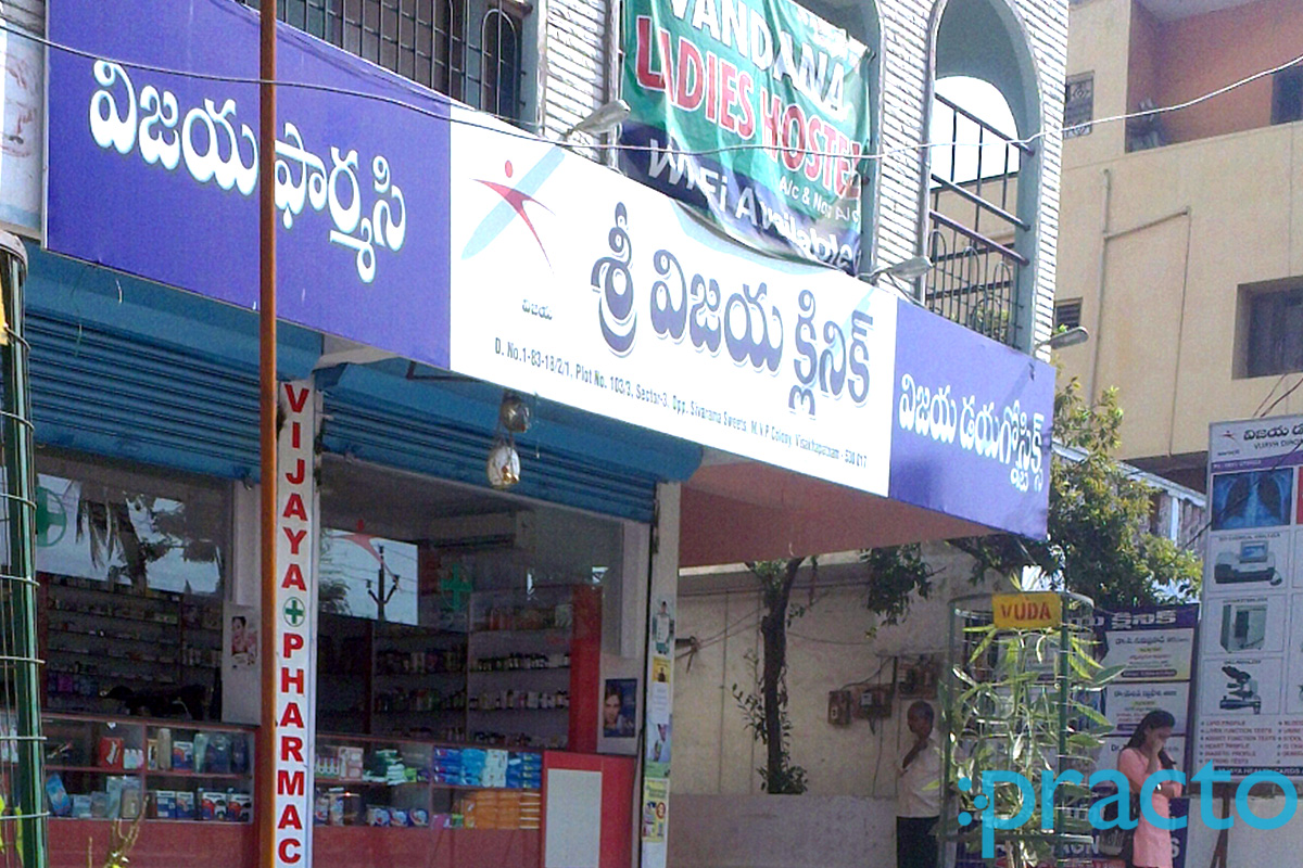 Entrance at Vijaya Clinic MVP Colony Visakhapatnam