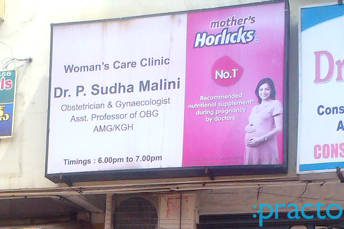 Entrance at P. Sudha Malini Clinic Seethammadhara Visakhapatnam