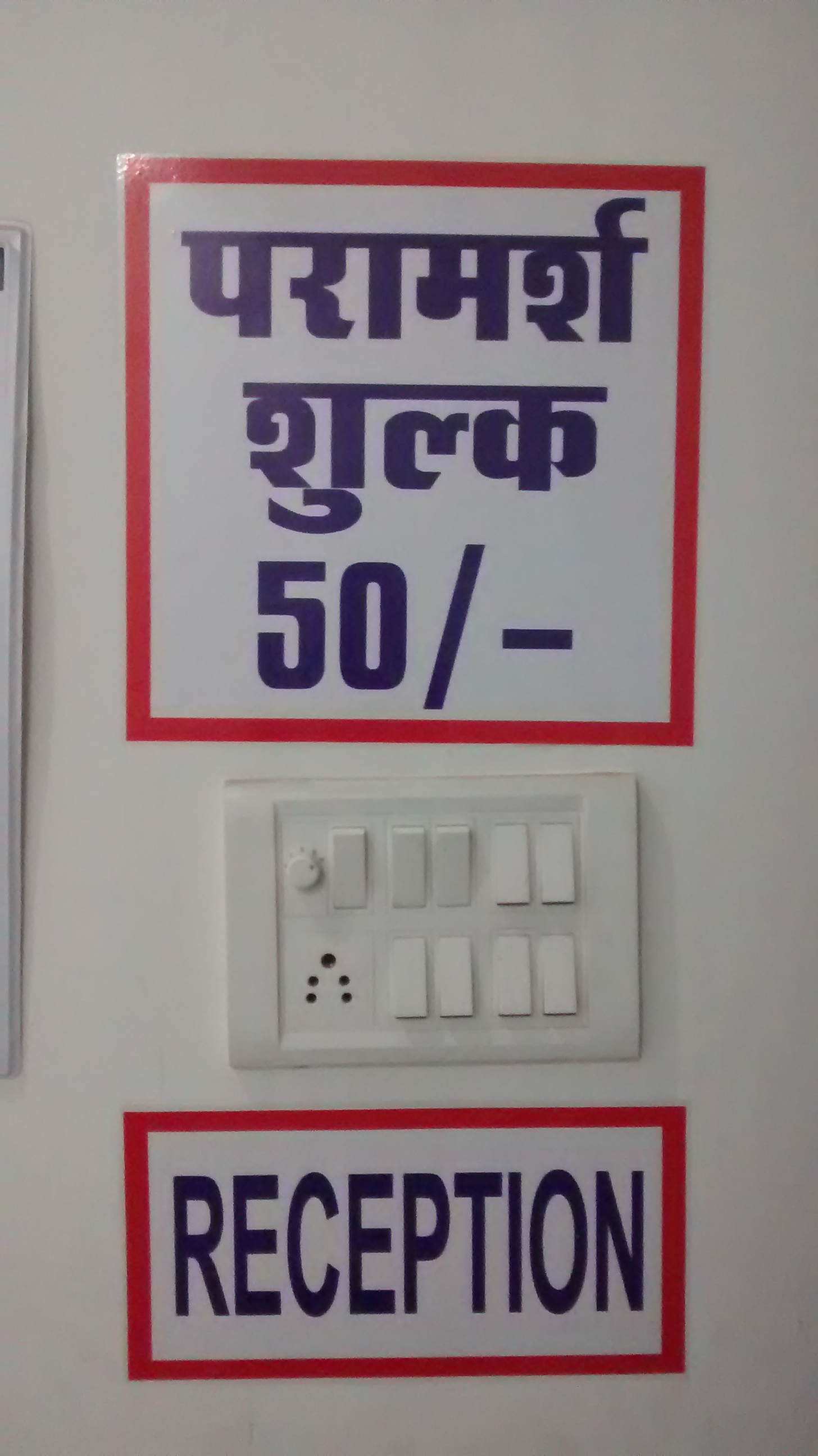 Gupta Dental Clinic Sector-11 Pratap Nagar Jaipur