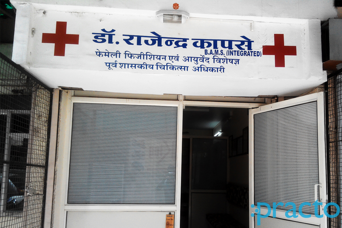 Entrance at Dr Rajendra Kapse's Clinic Indore Indore