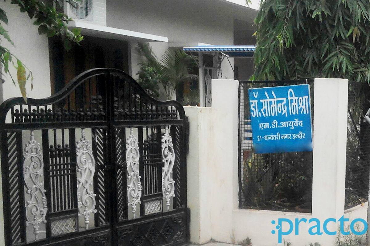 Entrance at Dr Somendra Mishra's Clinic Rajendra Nagar Indore
