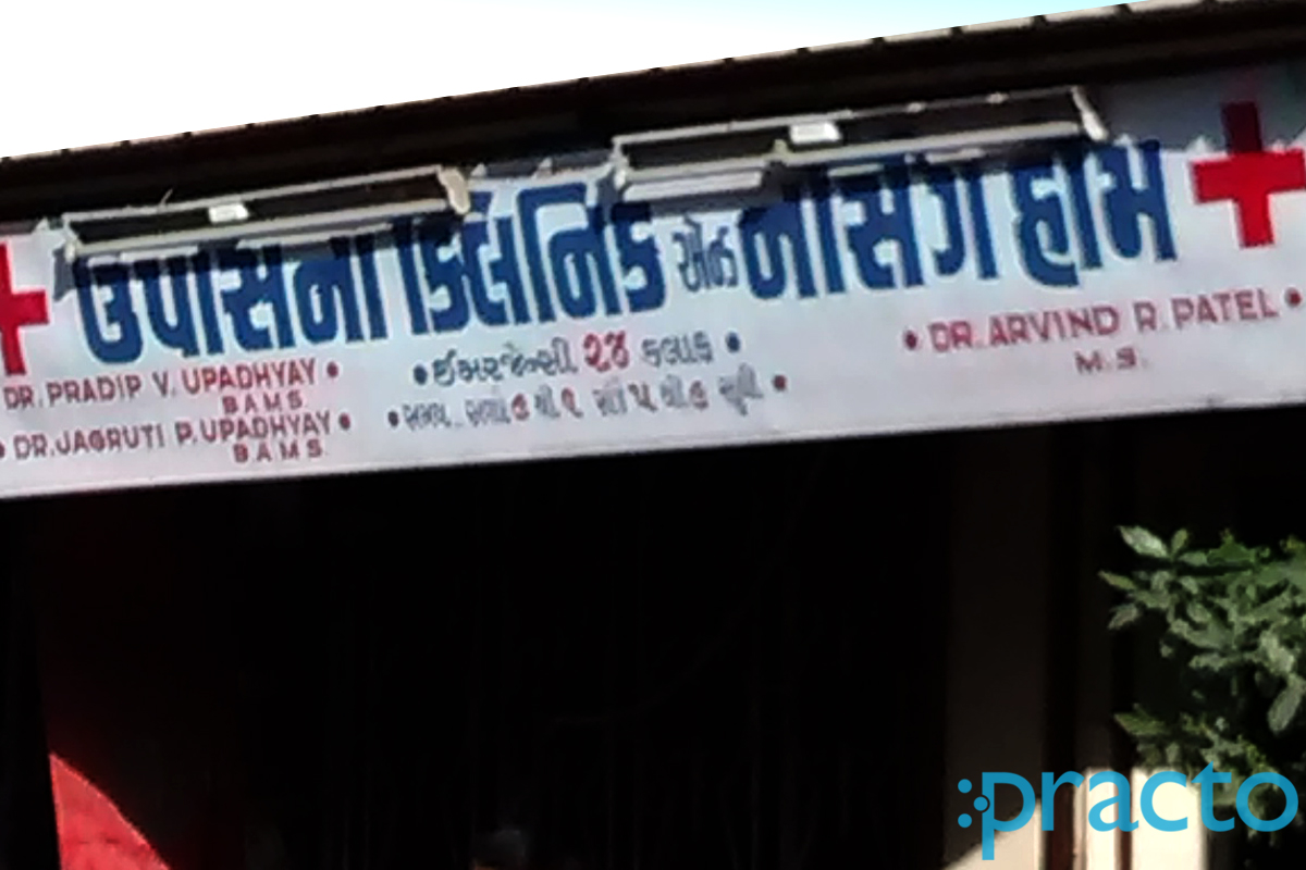 Entrance at Upasana Clinic & Nursing Home Pandesara Surat