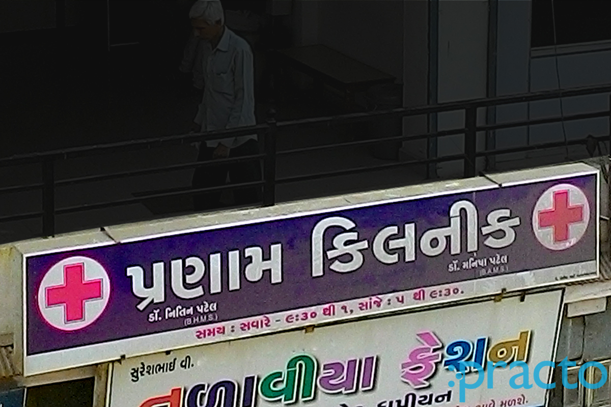 Entrance at Pranam Clinic Puna Surat