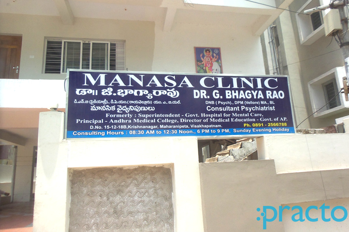 Entrance at Manasa Clinic Maharani Peta Visakhapatnam