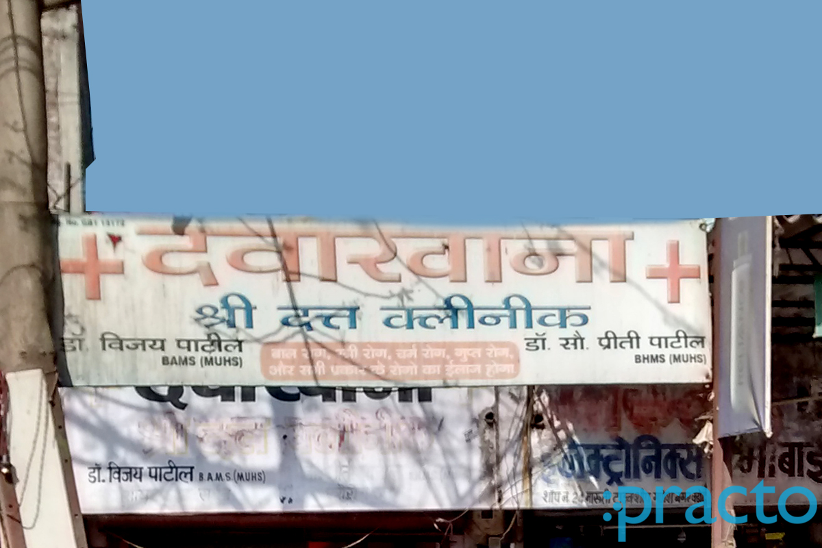 Entrance at Shree Dutt Clinic Pandesara Surat