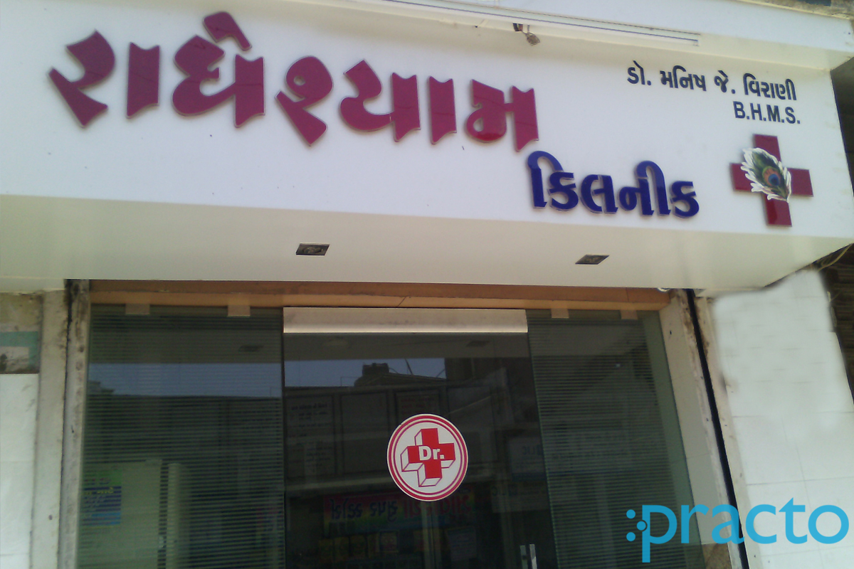 Entrance at Radheshyam Clinic Puna Surat
