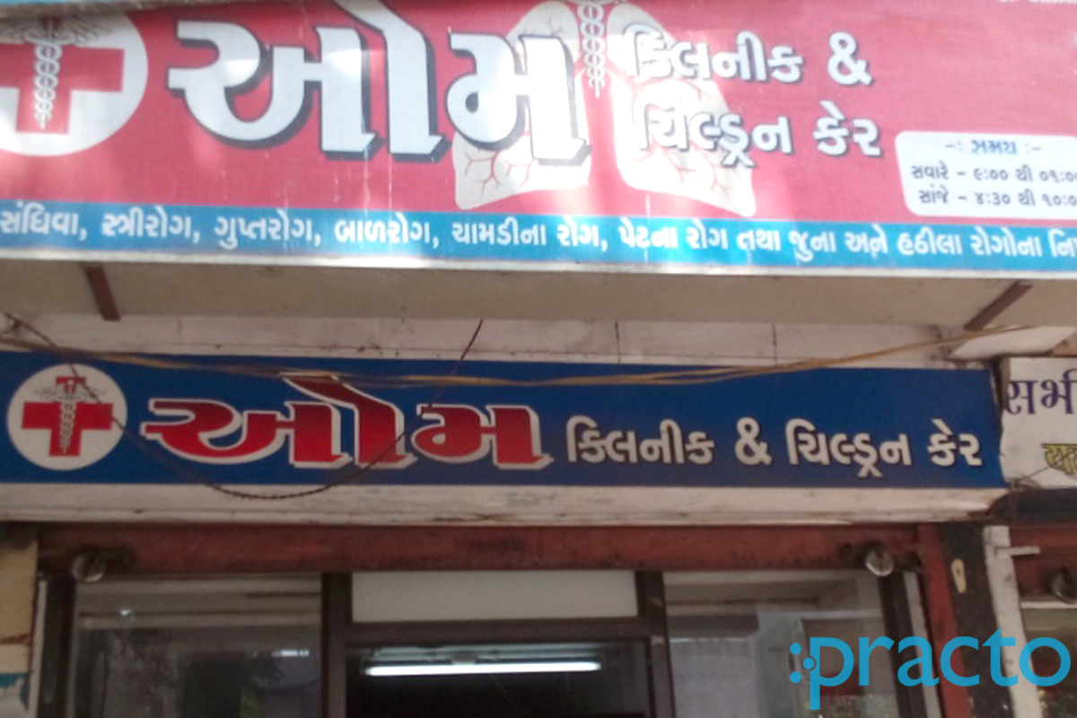 Entrance at Om Clinic Varachha Road Surat