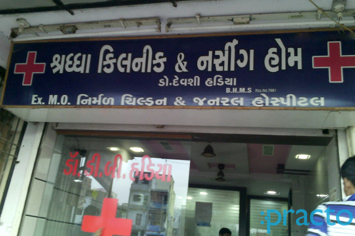 Entrance at Shraddha Clinic And Nursing Home Godadara Surat